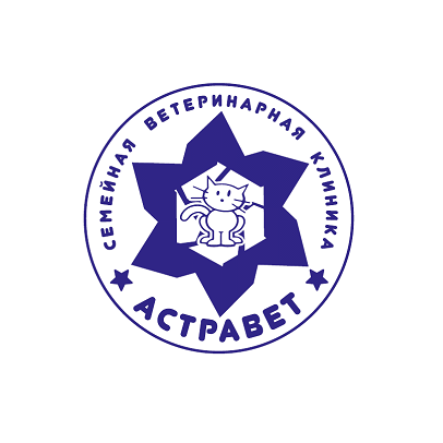 Ветеринарная клиника Астравет