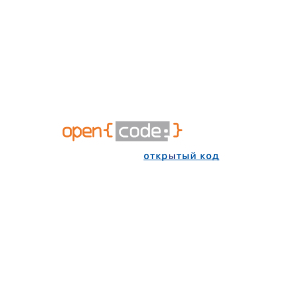 Открытый код