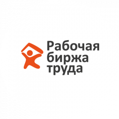 Рабочая биржа труда
