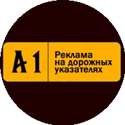 А1 Медиа