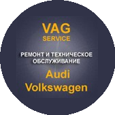 VAG-Service