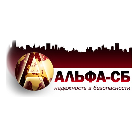 Альфа-СБ