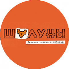ШАЛУНЫ