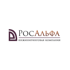 ИК РосАльфа