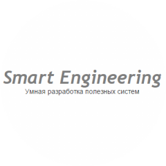 Smart Engineering