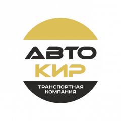 ООО ТК АвтоКир