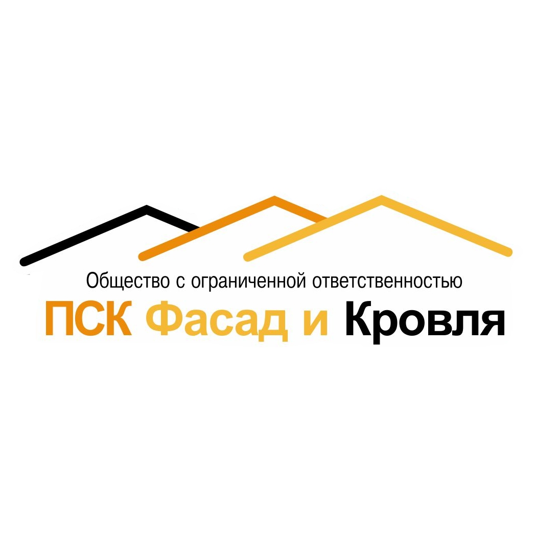 ООО ПСК Фасад и Кровля