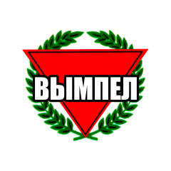 ООО ЧОО Вымпел