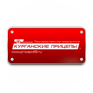 АО Курганские прицепы