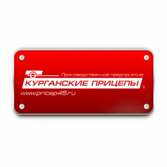 АО Курганские прицепы