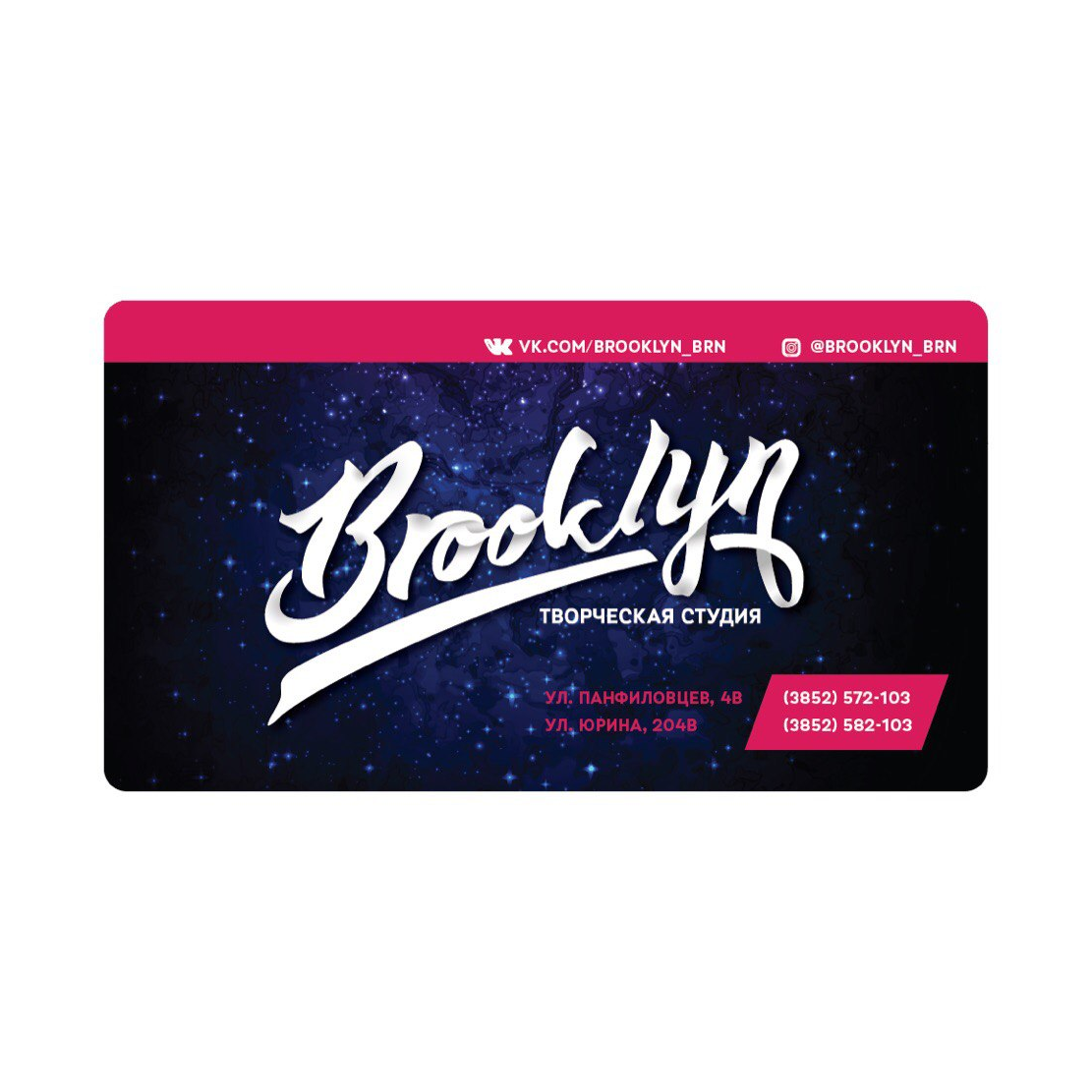 Творческая студия BROOKLYN