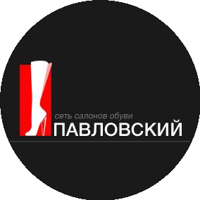 Сеть салонов обуви Павловский