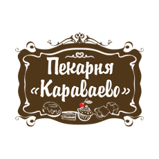 Пекарня Караваево