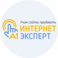 А1 Интернет Эксперт