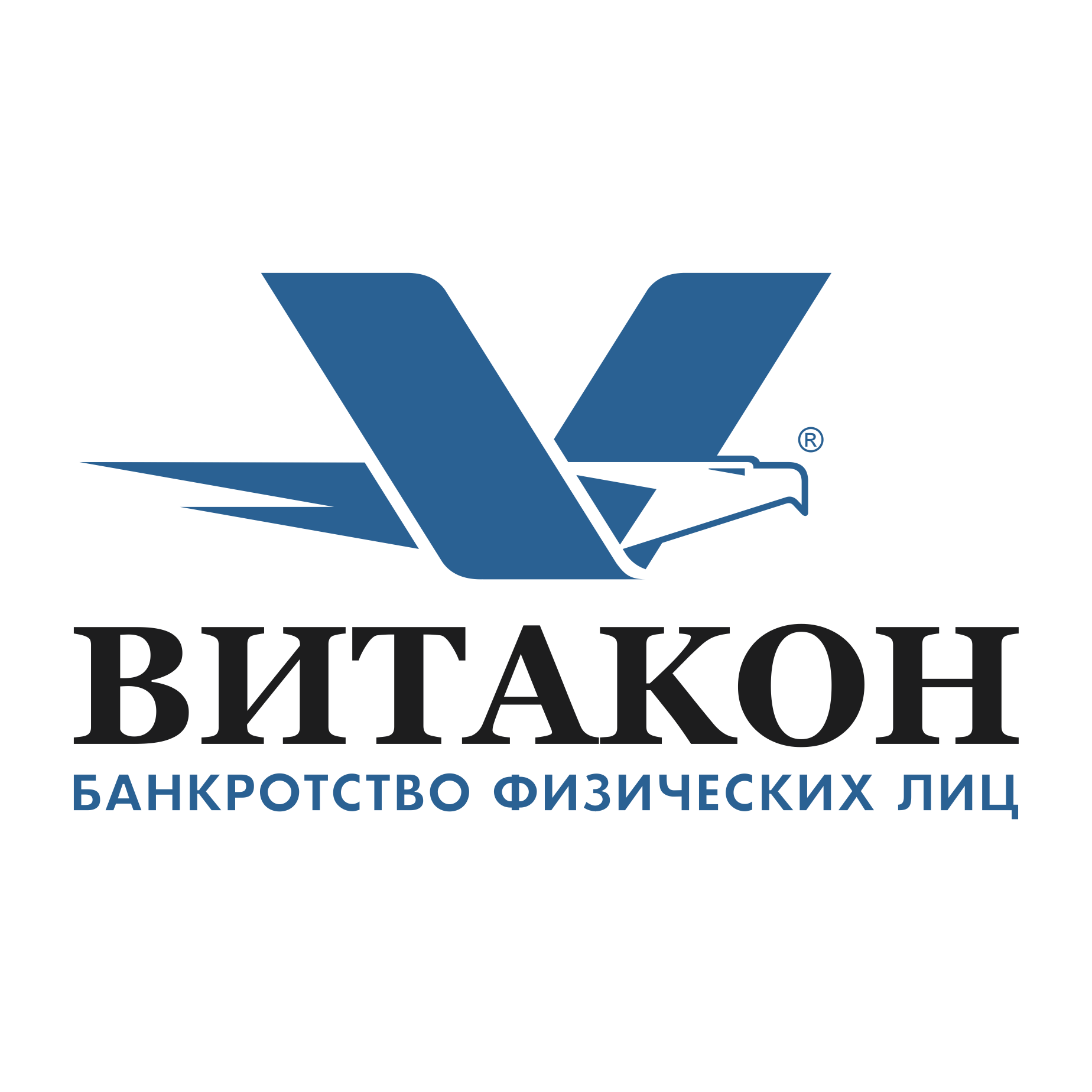 Федеральная юридическая компания Витакон