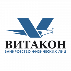 Федеральная юридическая компания Витакон