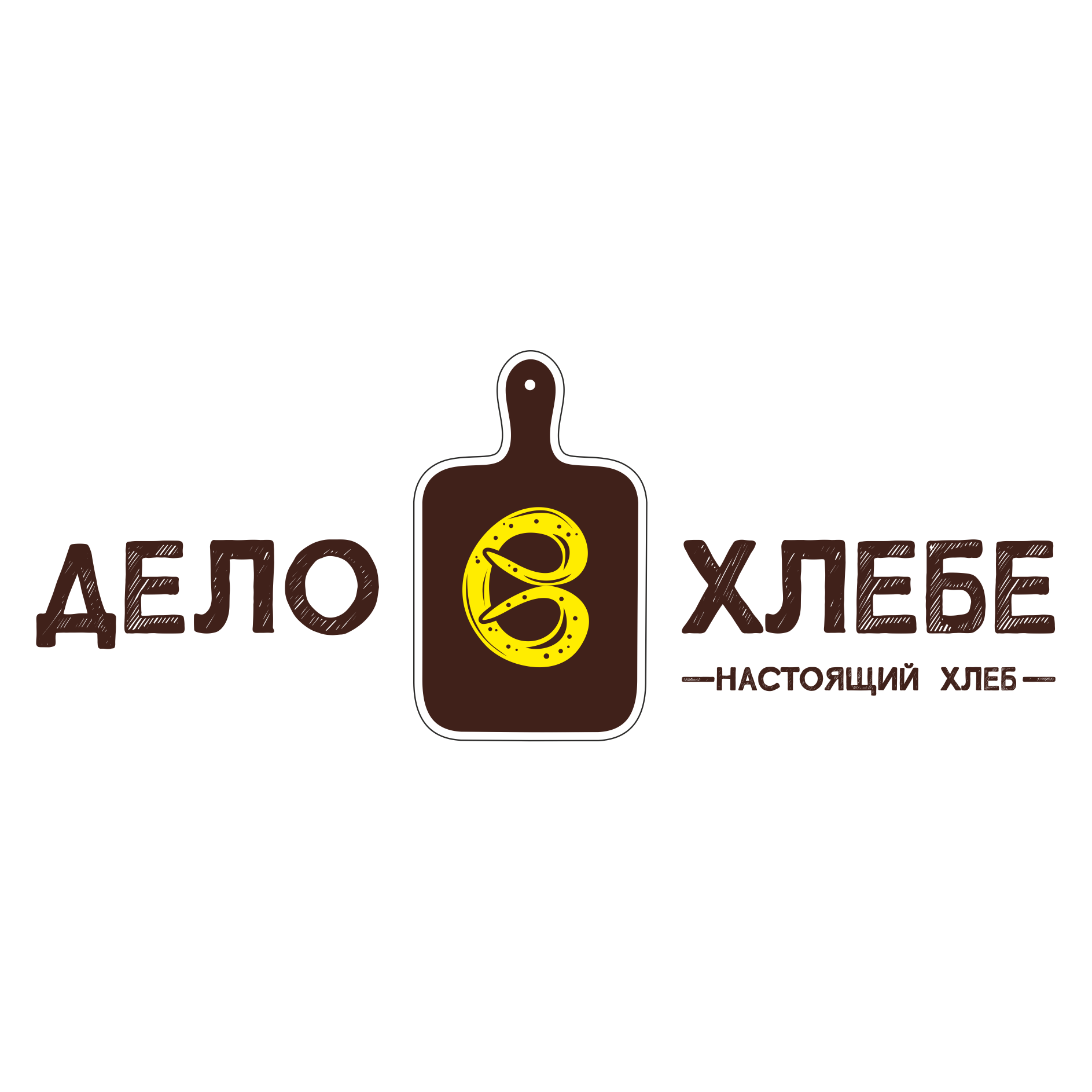 Дело в Хлебе