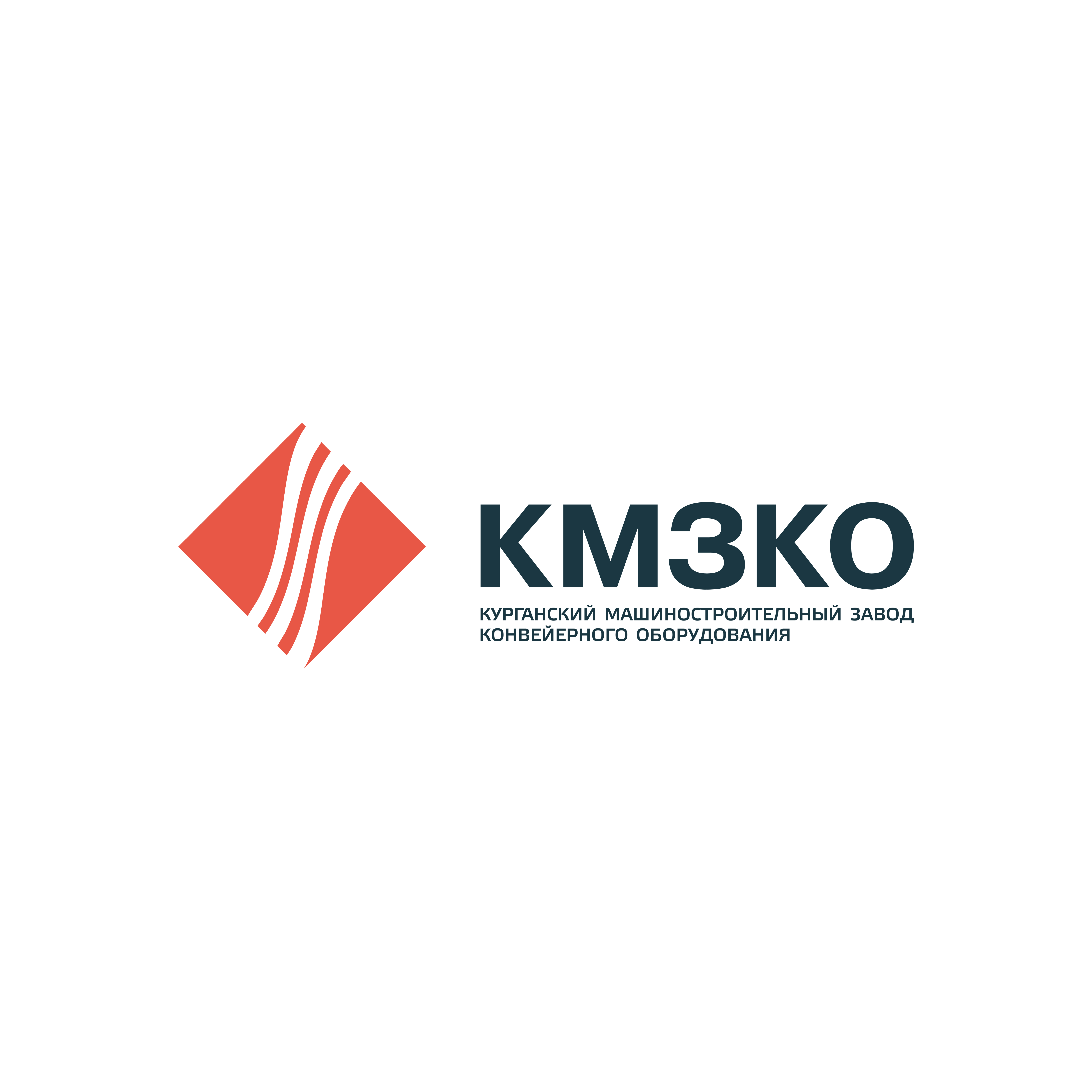 АО «Курганский машиностроительный завод конвейерного оборудования»