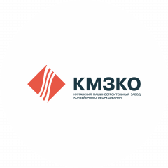 АО «Курганский машиностроительный завод конвейерного оборудования»