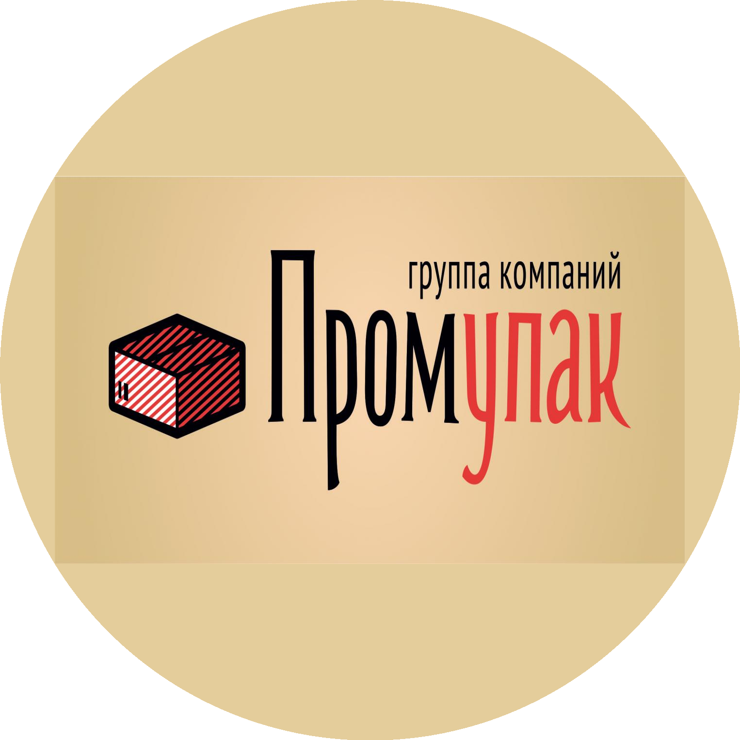 группа компаний Промупак