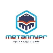 ООО ПК Промжелдортранс Металлург
