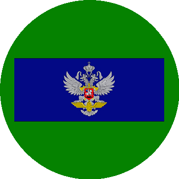 Новосибирский отряд ведомственной охраны