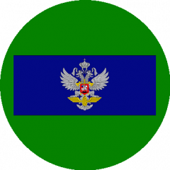 Новосибирский отряд ведомственной охраны