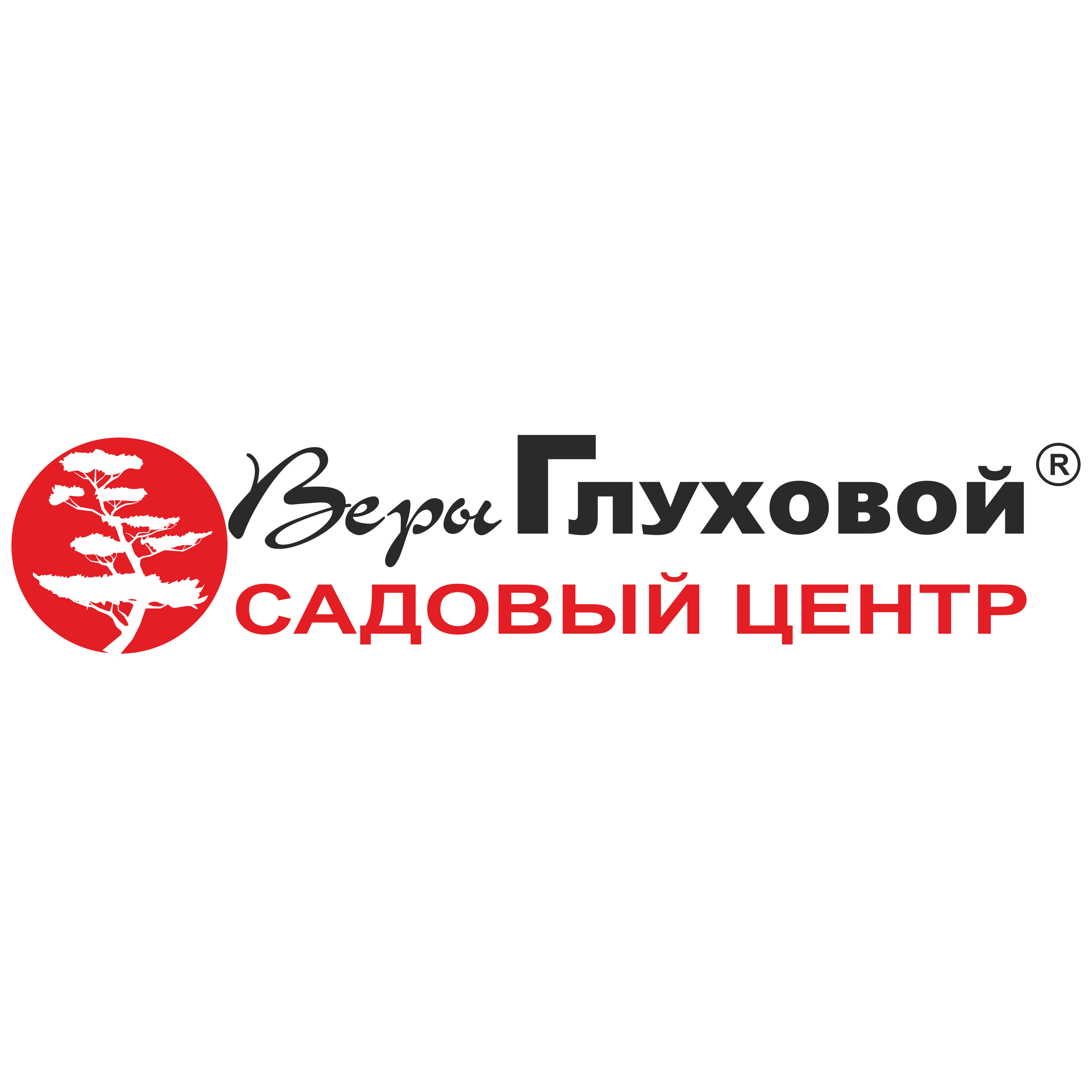 Садовый центр Веры Глуховой