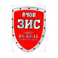 Группа компаний ООО НЧОП ЗИС/ООО ЧООЗИС