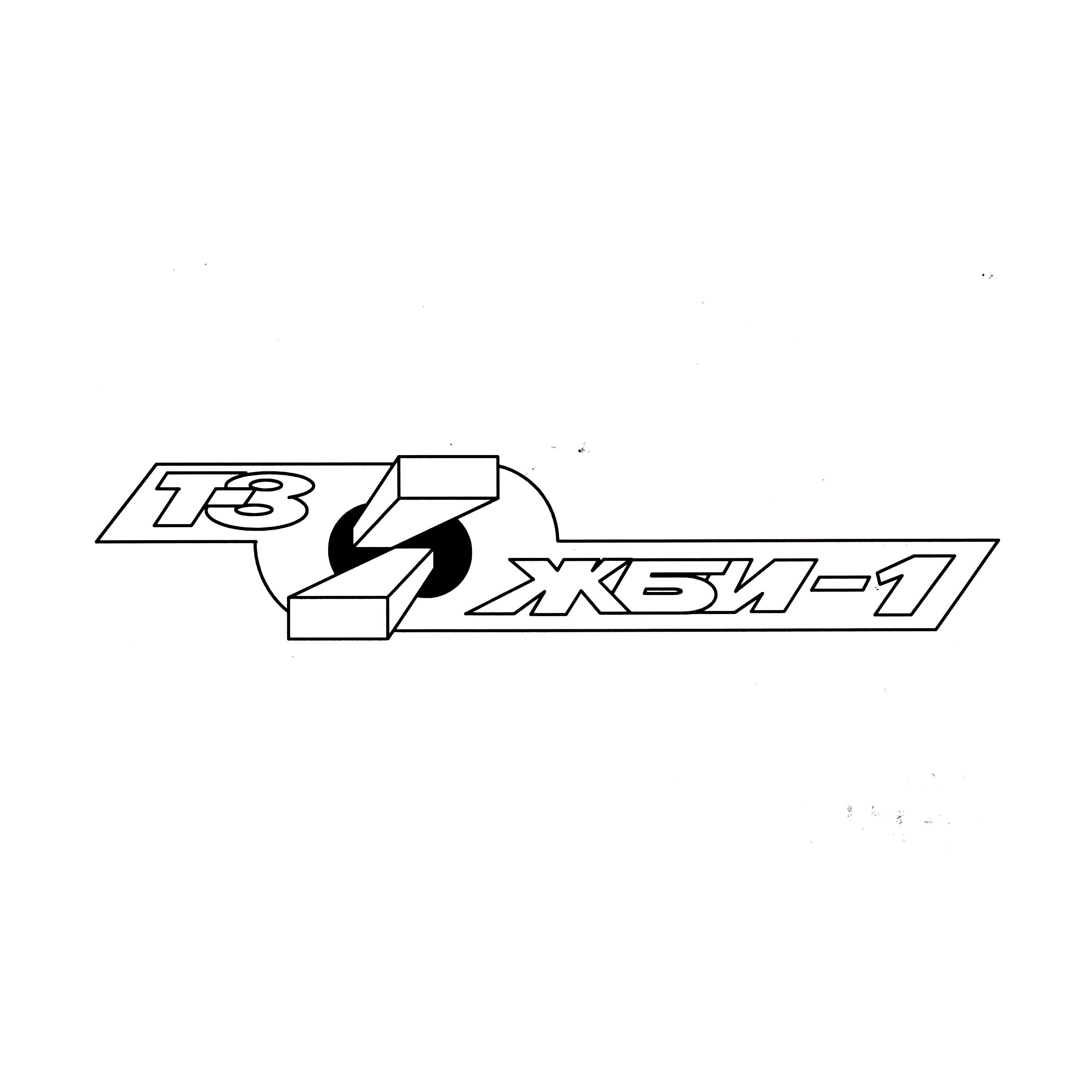 ОАО Тюменский завод ЖБИ-1