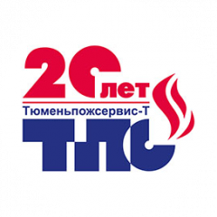 Тюменьпожсервис-Т