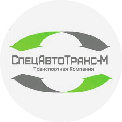 ООО СпецАвтоТранс-М
