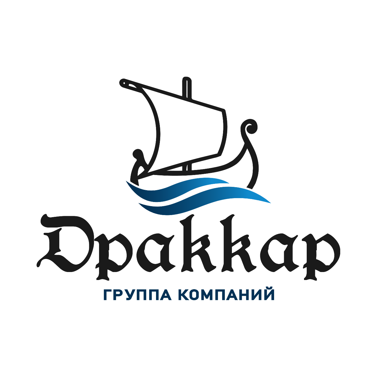 Группа компаний Драккар