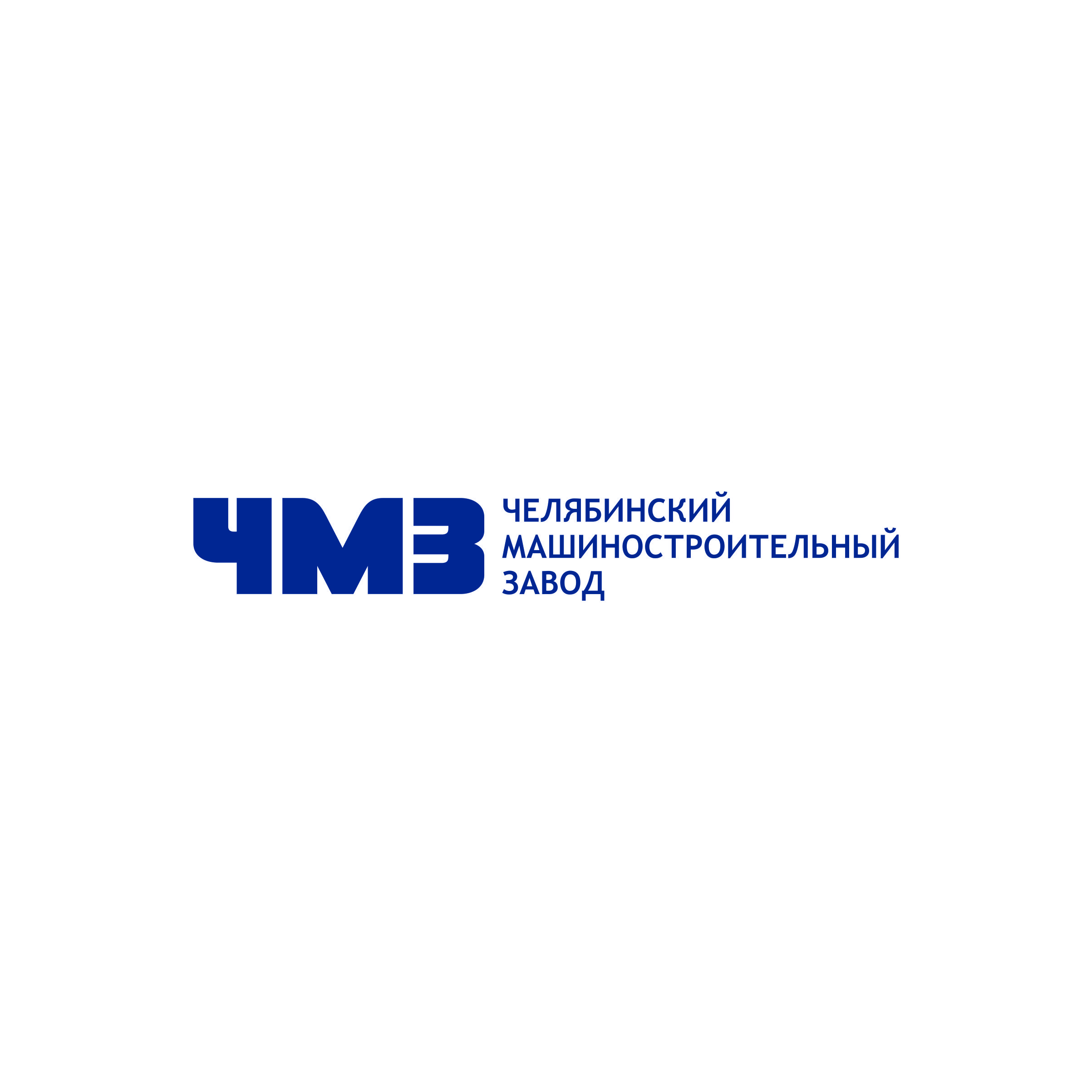 ООО Челябинский машиностроительный завод