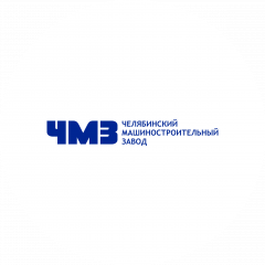 ООО Челябинский машиностроительный завод