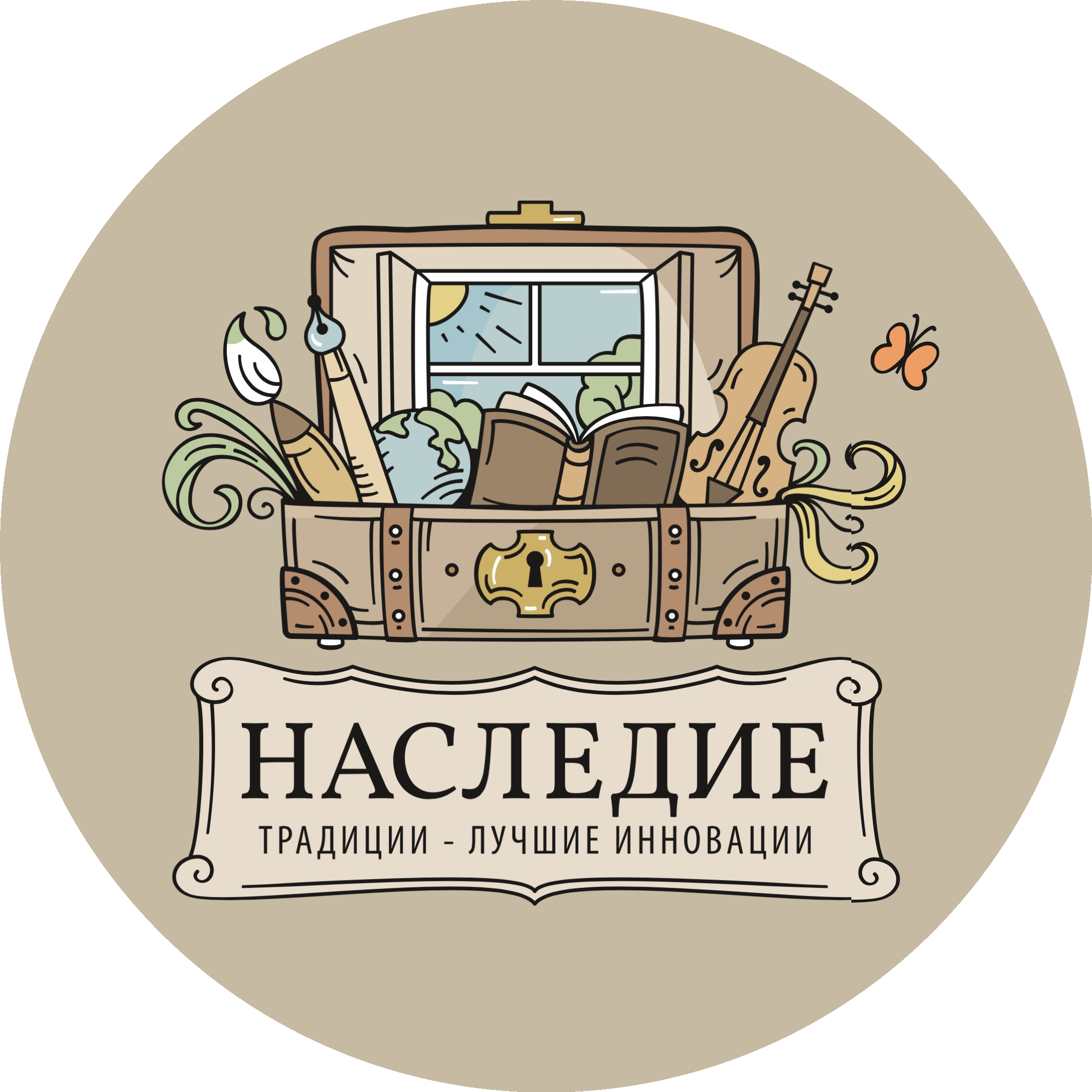 Семейный центр культуры и развития Наследие