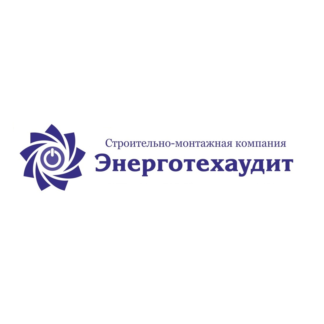 Энерготехаудит