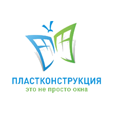 ООО Пластконструкция