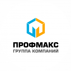 ПРОФМАКС