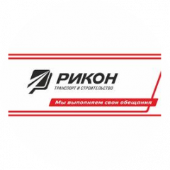 ООО Рикон