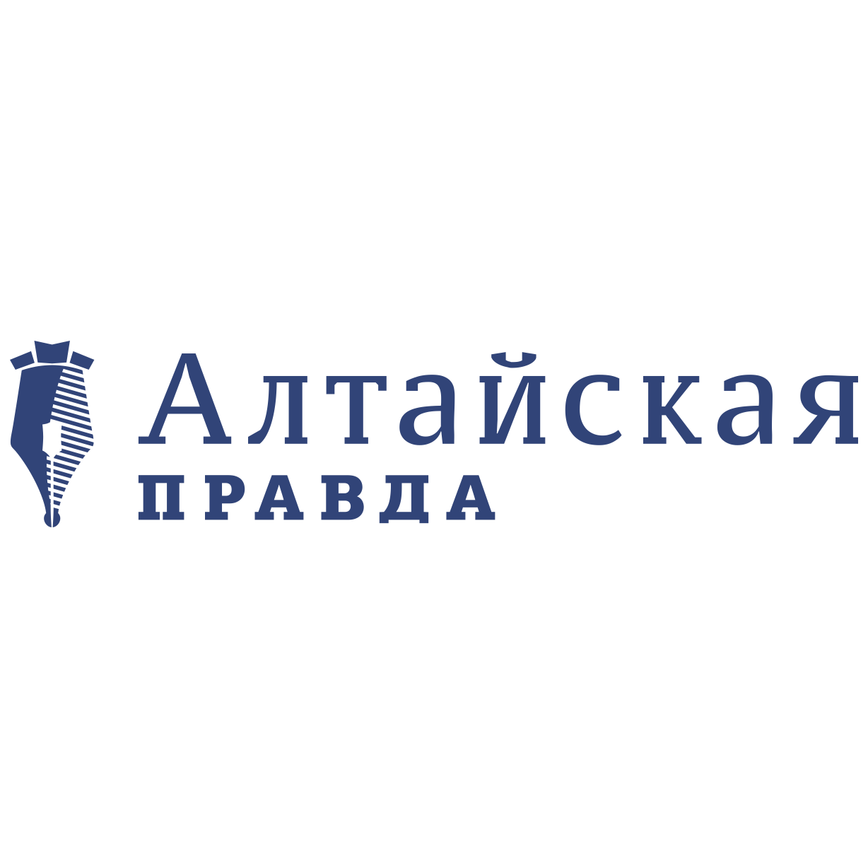 Газета Алтайская правда