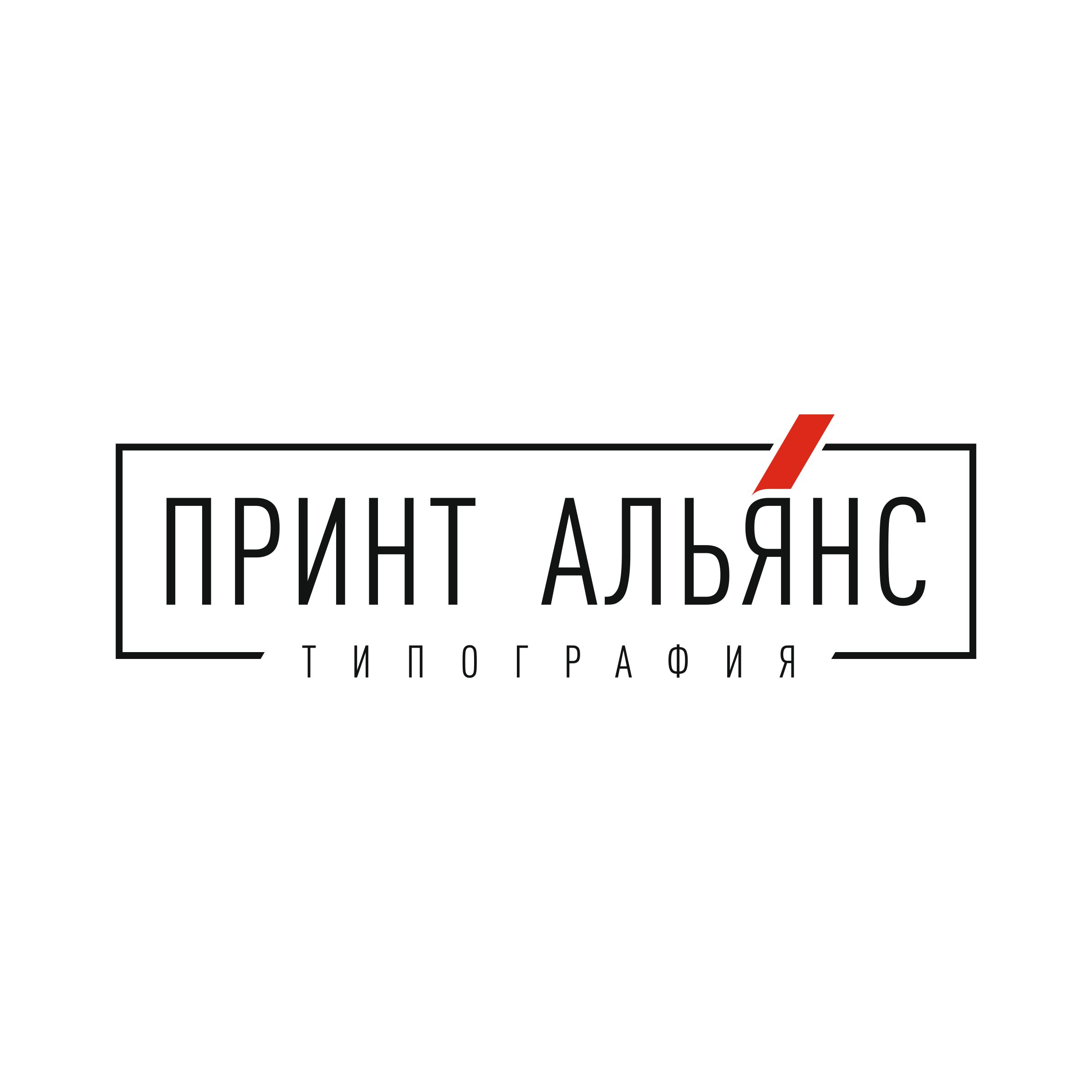 ООО РПК Принт-Альянс