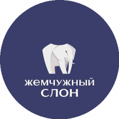 Сеть стоматологий Жемчужный Слон