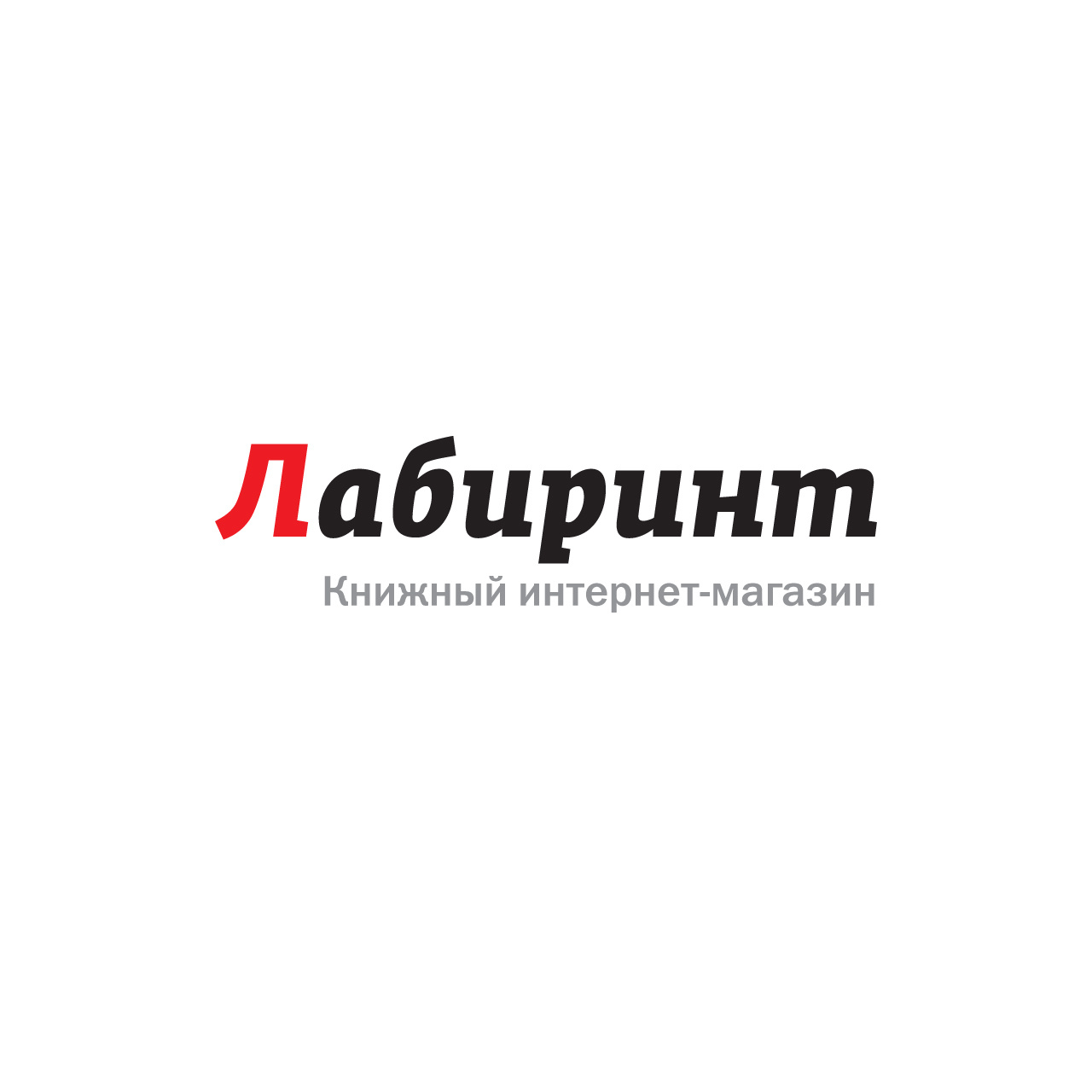 Лабиринт