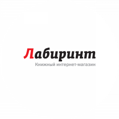 Лабиринт