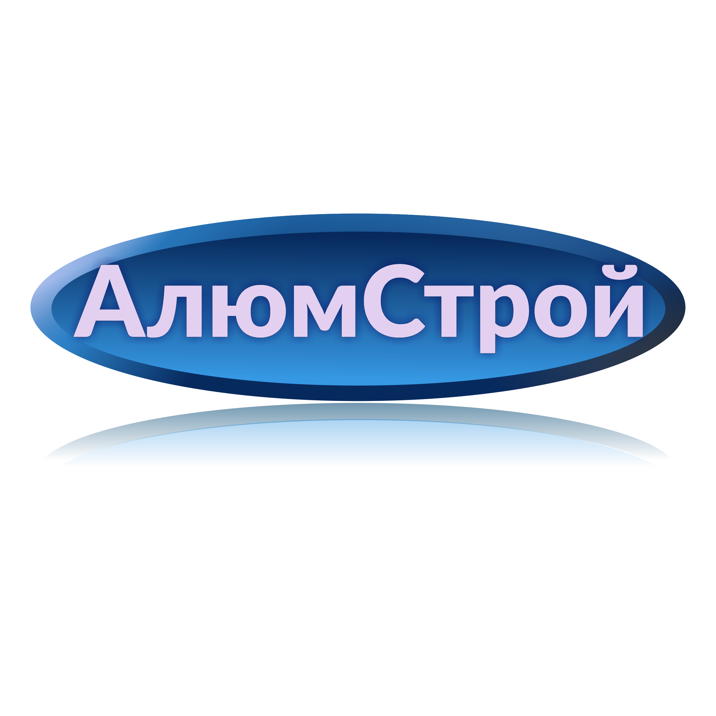 АлюмСтрой