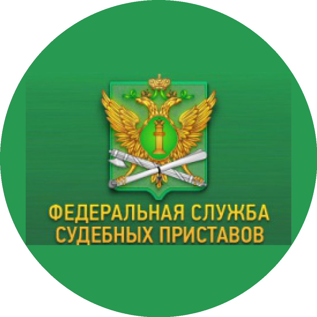 Управление федеральной службы судебных приставов