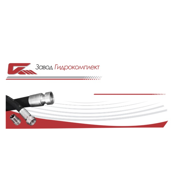 «Завод Гидрокомплект»