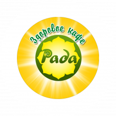 Кафе РАДА