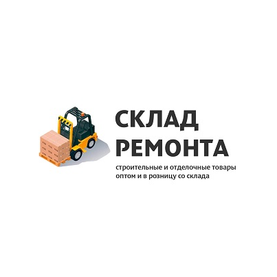 Склад ремонта, строительный магазин